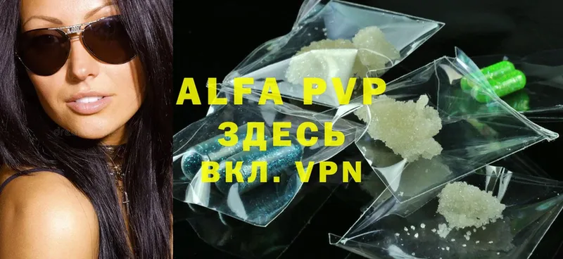 Alpha PVP VHQ Когалым